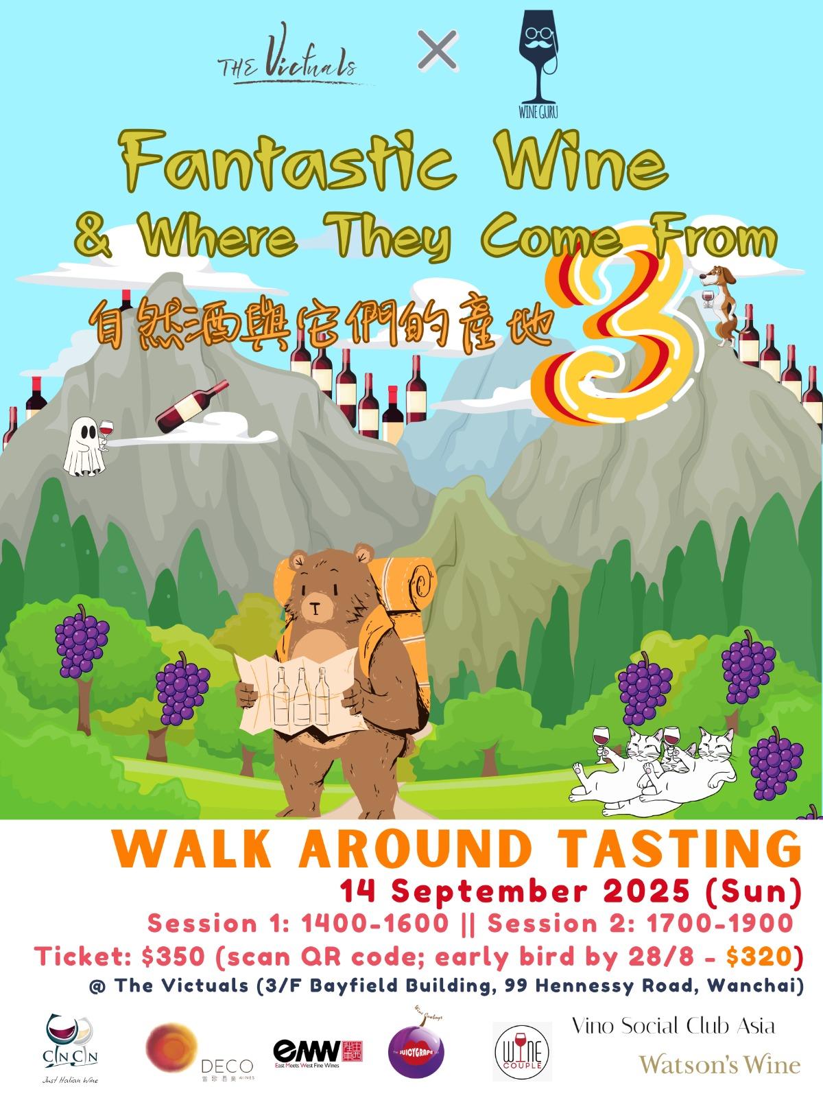 Fantastic Wine & Where They Come From 自然酒與它們的產地 3.0